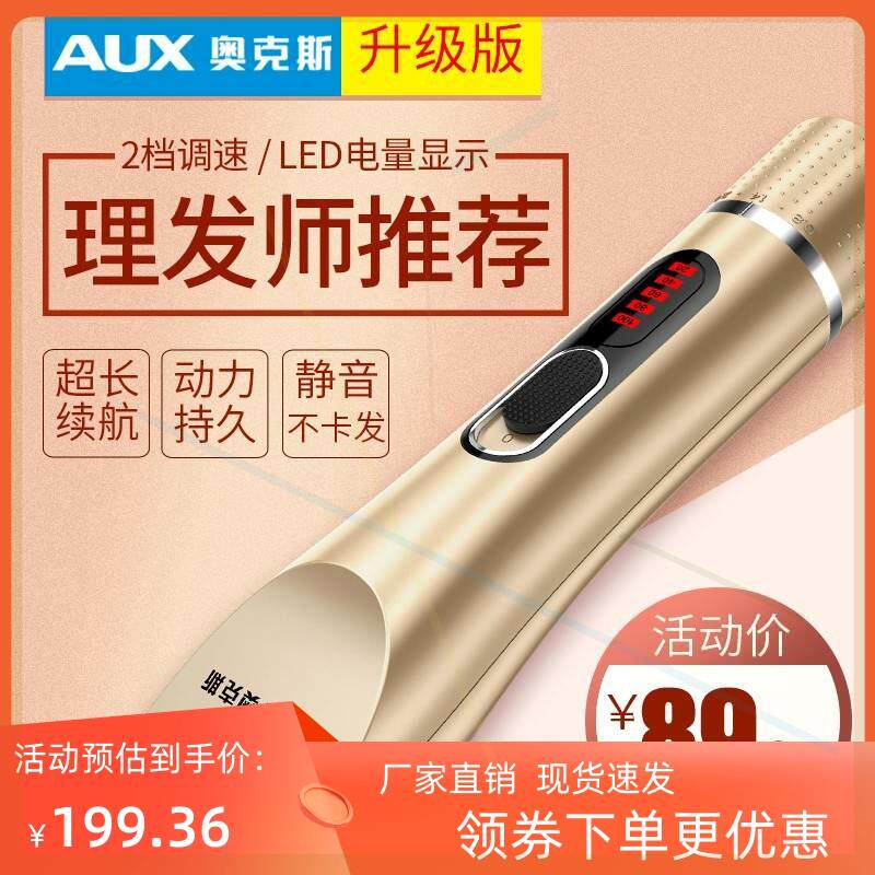 理发器电推剪充电式家用成人剃头刀理发工具套装家庭装全套