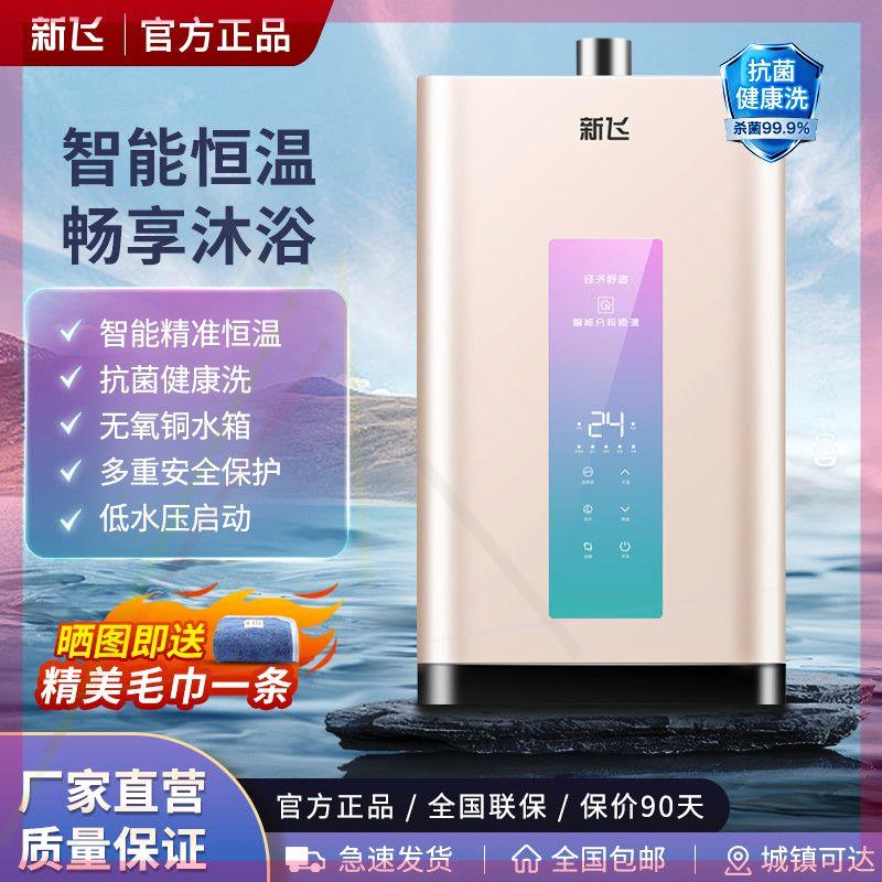 燃气热水器家用洗澡液化气天然气热水器智能恒温强排式10L16L