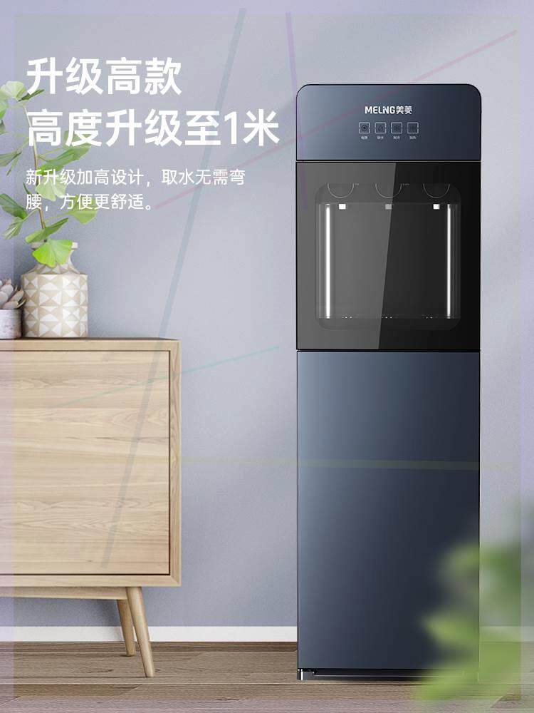 饮水机下置水桶家用立式制冷制热两用全自动智能小型宿舍新款