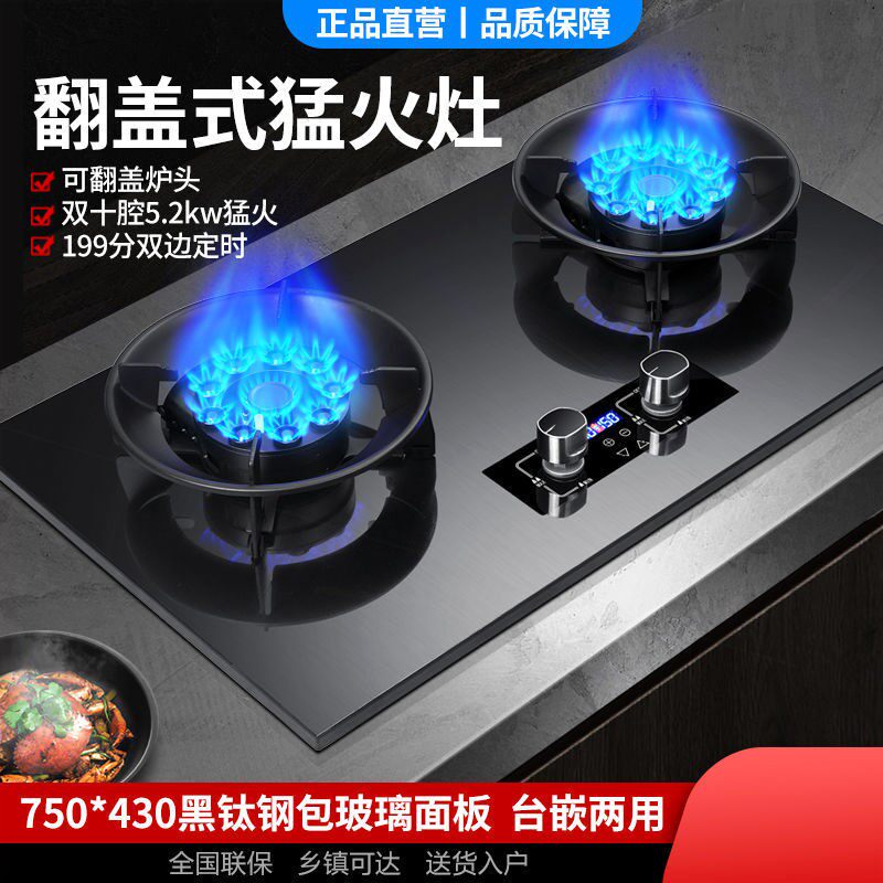 新飞新款燃气灶双灶智能煤气灶家气用天然气灶嵌入式多功能自动断