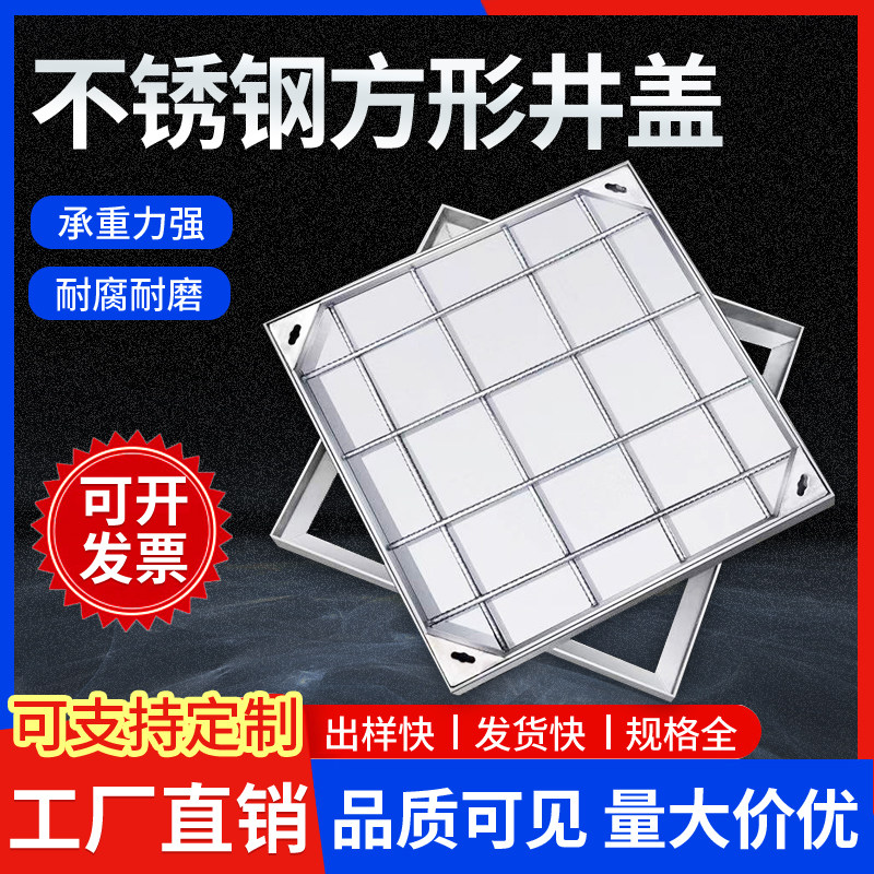 304不锈钢井盖地沟盖板厨房明地排水沟防滑格栅下水道盖板水篦子