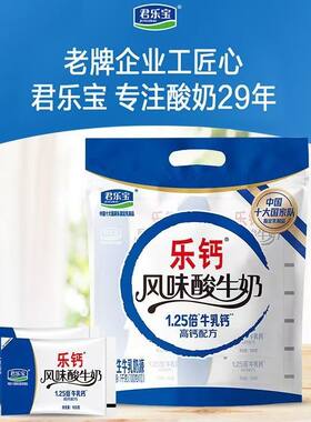 君乐宝乐钙风味酸奶酸牛奶学生早餐炒酸奶100gx10袋【新鲜日期】