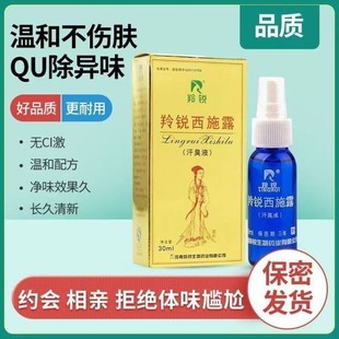西施汗臭液替代品时通腋香露60ml 腋臭狐臭净味止汗包邮