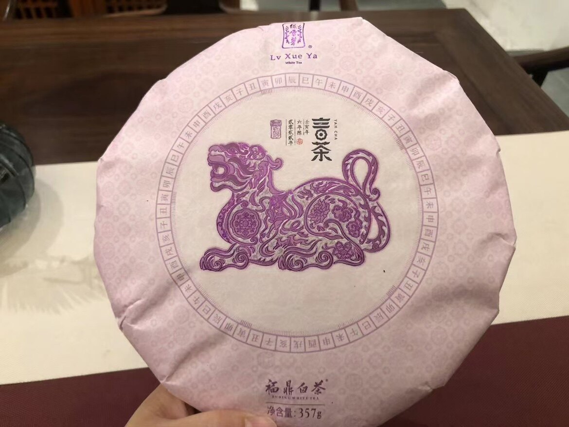 虎年言茶白牡丹绿雪芽