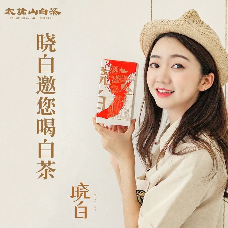 太姥山2021年晓白白牡丹春茶福鼎白茶散茶正宗福建高山白茶80克
