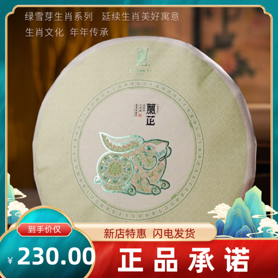 福鼎白茶2020年寿眉白牡丹绿雪芽