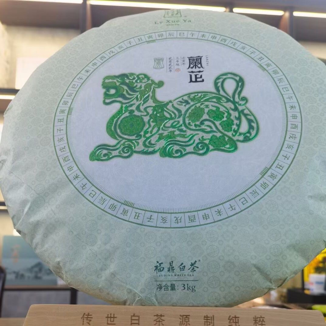 绿雪芽兰芷虎3000克大饼2019年福鼎白茶白牡丹寿眉茶饼