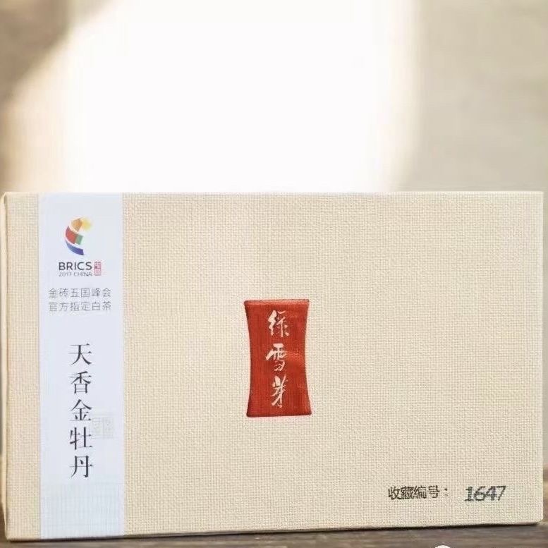 绿雪芽天香金牡丹2013年特级白牡丹75克/盒2017年生产