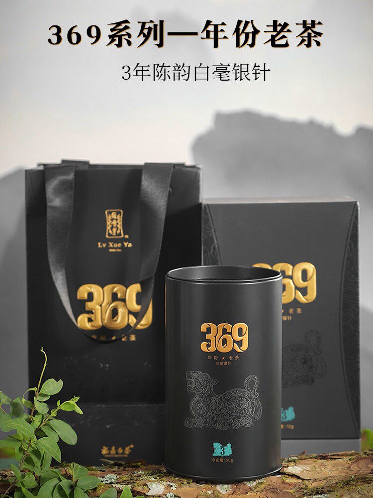 2017年福鼎白白毫银针茶绿雪芽