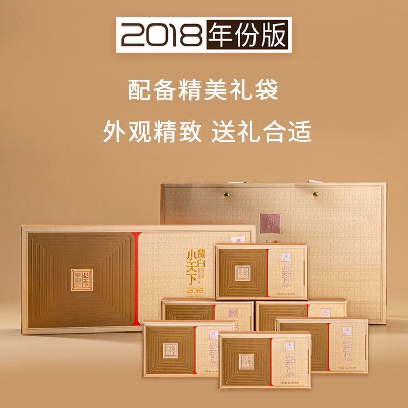 鼎白茶业小天下 梯形小砖老寿眉福鼎白茶180克礼盒装高品