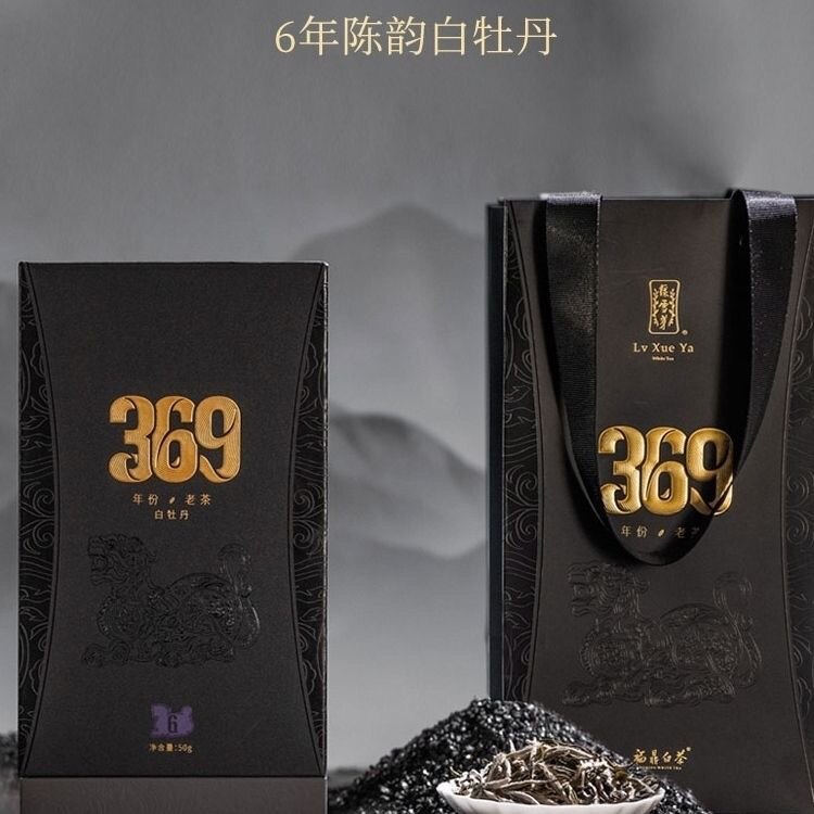 2016年福鼎白茶白牡丹绿雪芽
