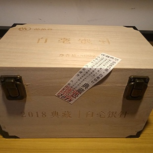 品品香白茶福鼎白茶2018典藏级福鼎特级白毫银针500g 收藏送礼