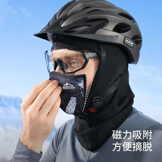 冬季防寒保暖磁吸滑雪头套男户外骑行防风护全脸面罩女摩托车帽子