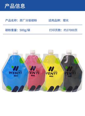 适用理光MPC5503 C2503 C2011 C3503 MC2001 MC2000碳粉 袋装墨粉