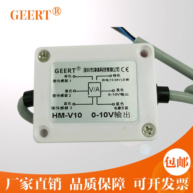 【鸿镁科技】HM-VA变送模块 信号放大器0-5V/0-10V/4-20MA输出