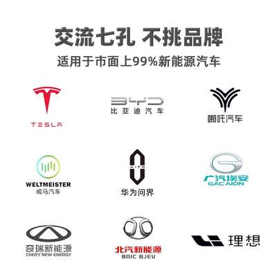 阿呆新能源电动汽车充电桩220V7KW家用快充比亚迪问界M5埃安通用