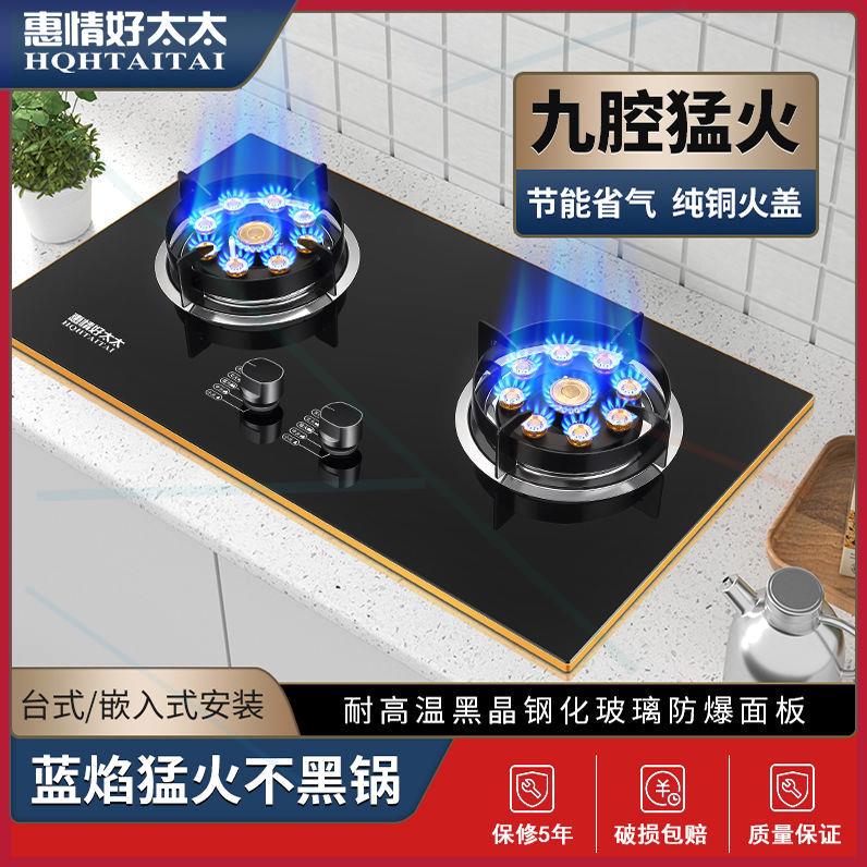 好太太煤气灶双灶家用嵌入式燃气卡式炉