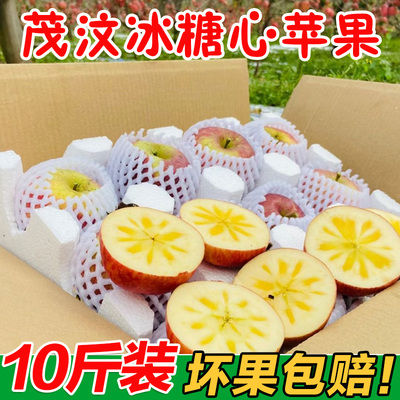四川茂县糖心苹果阿坝汶川冰糖心丑苹果红富士新鲜水果10斤