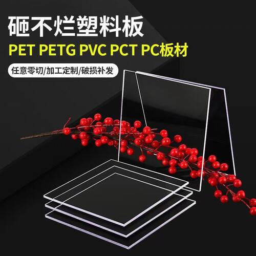 透明pvc塑料板pc板耐力板阻燃防火绝缘板防静电pvc板加工定制