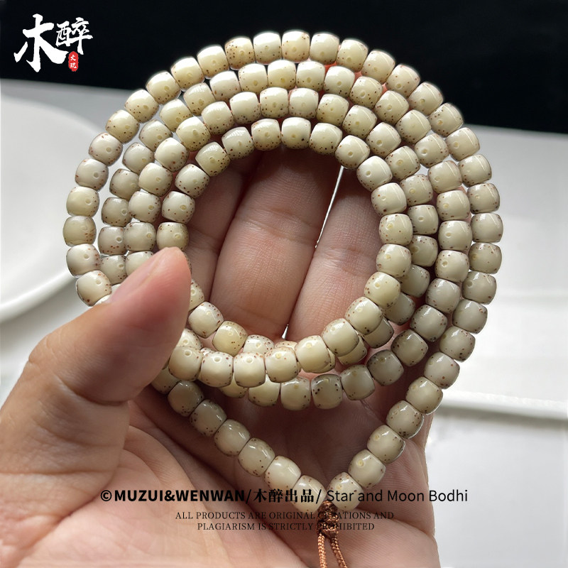 木醉星月菩提手串海南毛感原生态小冰糖石玉料孤品文玩手把件礼物