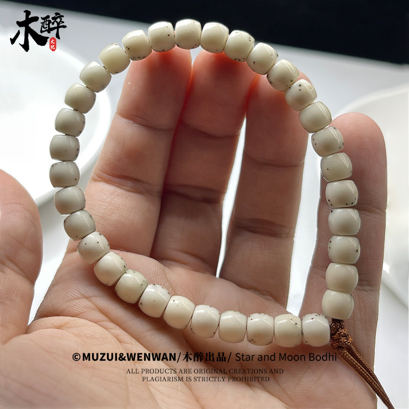 木醉海南毛感星月菩提手串108原生态骨瓷玉化石玉料文玩孤品礼物