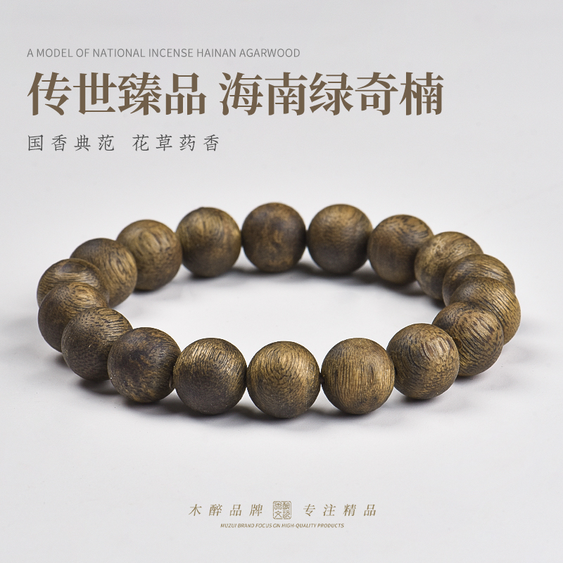 木醉海南绿奇楠天然沉香手串