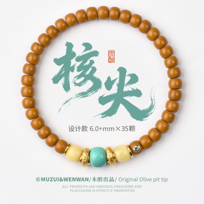 木醉老挝核尖手串精工蜜蜡设计