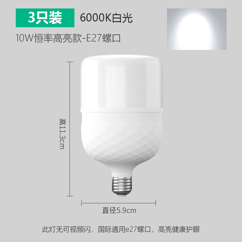 led节能灯泡照明家用球泡超亮e27螺口螺旋卡口工厂防水大功率20w