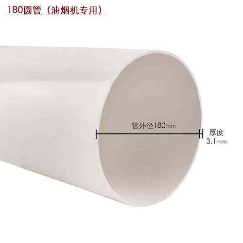 18cm厘米180pvc管直接排烟管道排水管160直径塑料落水下水管弯头