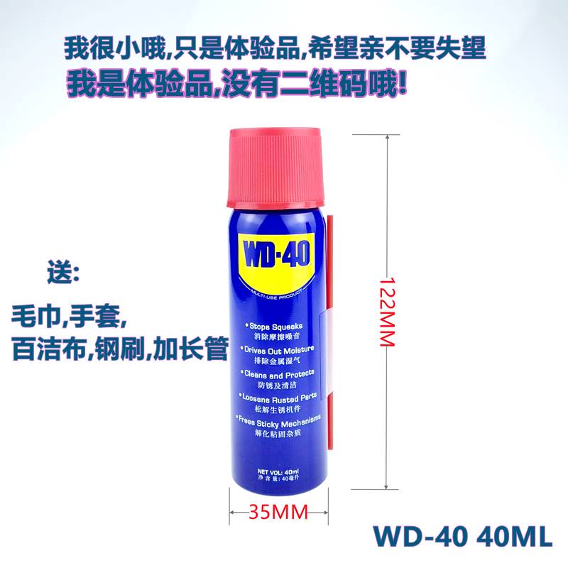 美国WD40零压力装喷嘴除锈剂除锈润滑油WD-40强力去锈防锈油喷剂