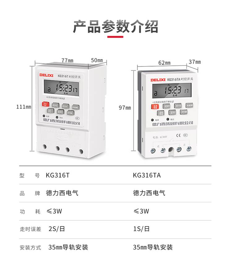 德力西KG316T时控开关KG316TA AC220V时间控制器380V定时器KG317T 五金/工具 定时器 原图主图