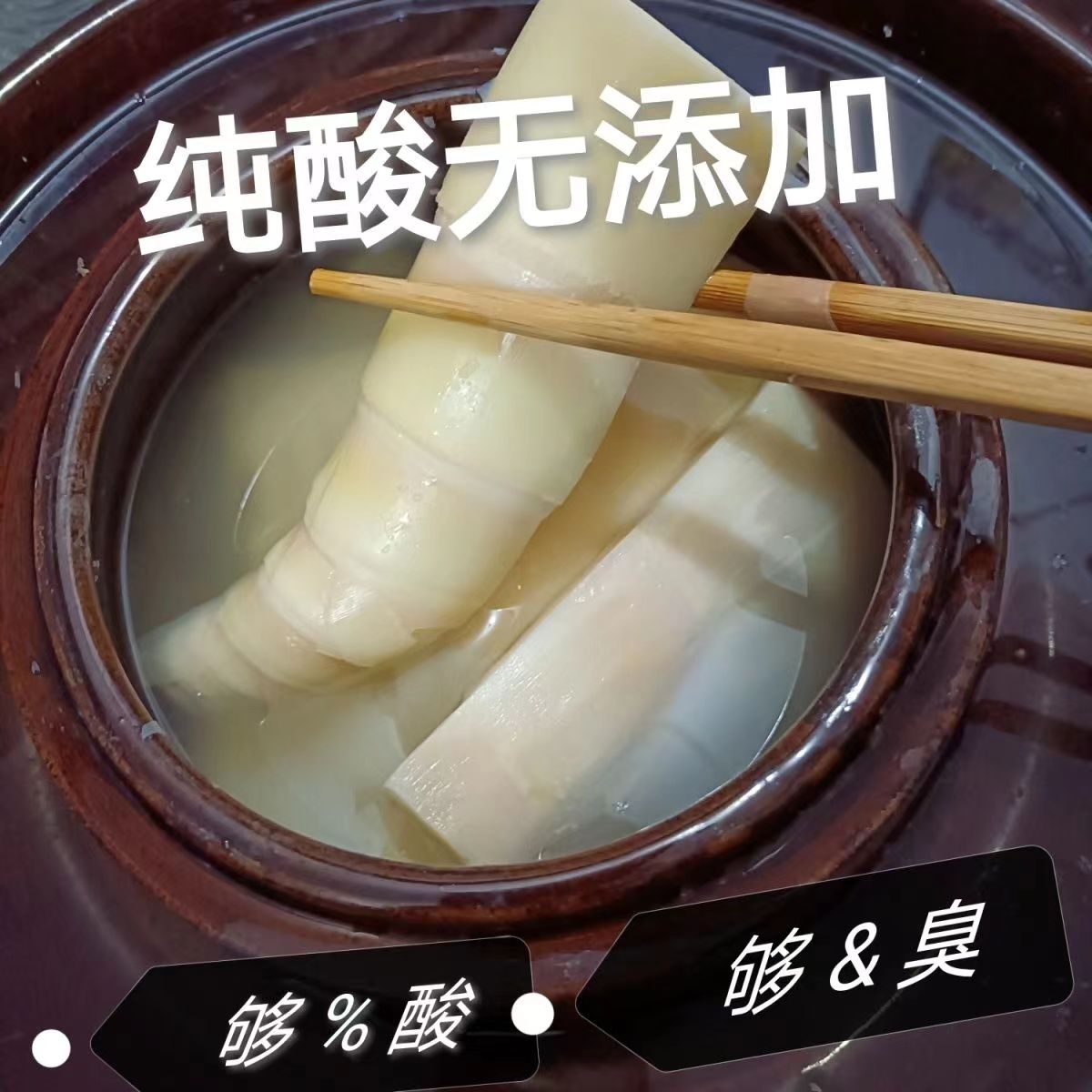 老坛酸笋广西竹笋酸特产大头笋酸笋纯水泡制无添加正宗特臭5斤