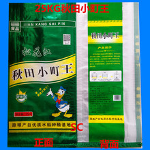 10/20/50斤大米蛇皮编织包装袋小町五常长粒稻花香珍珠大米彩袋子