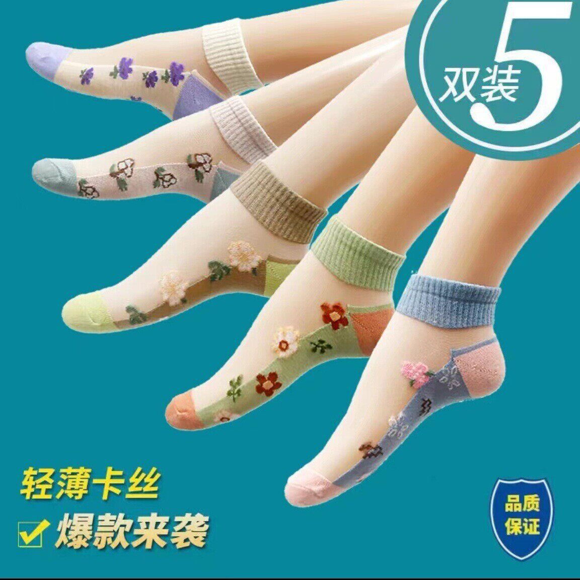 袜子女小雏菊水晶袜韩版短袜夏季运动袜