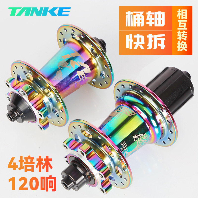 碳客TANKE山地自行车120响花鼓6爪快拆桶轴28/32/36孔HG塔基花鼓