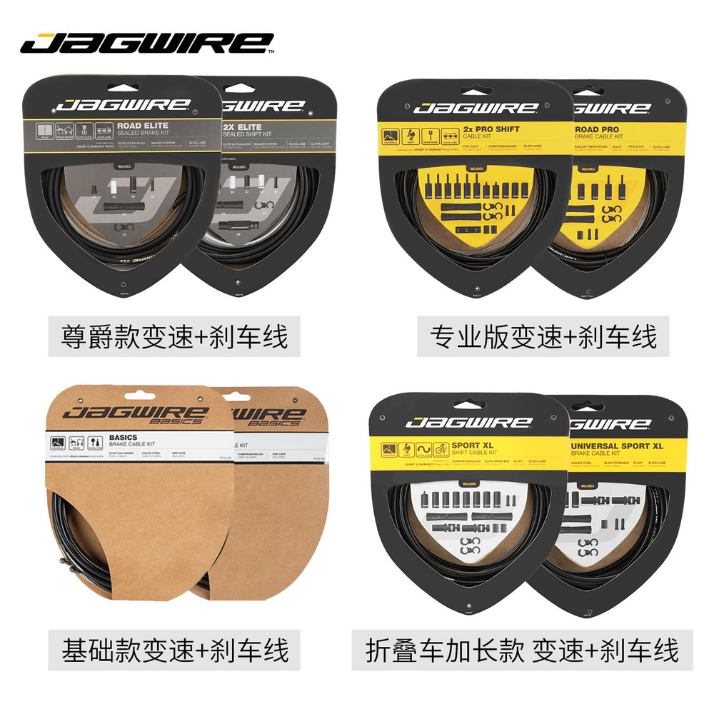 Jagwire佳威高级刹车线管不锈