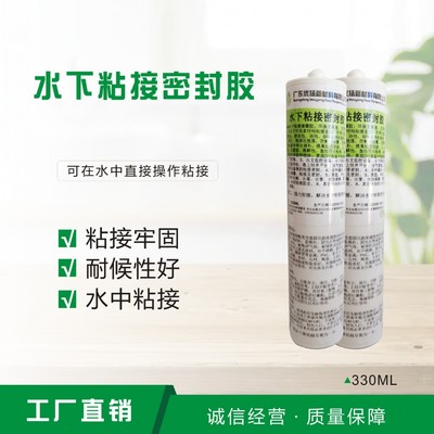 带水堵漏厨房胶水中胶粘玻璃鱼缸