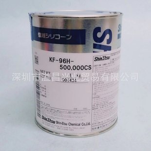 信越KF96H 原装 500000CS极高粘度二甲基硅油原料润滑油阻尼剂1kg