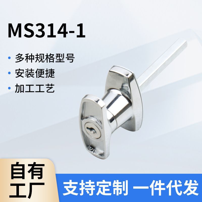 供应MS314电器柜锁，开关柜门锁