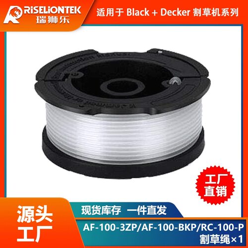 1个装BLACK+DECKER AF-100-3ZP更换线轴尼龙打草头 割草线 打草绳