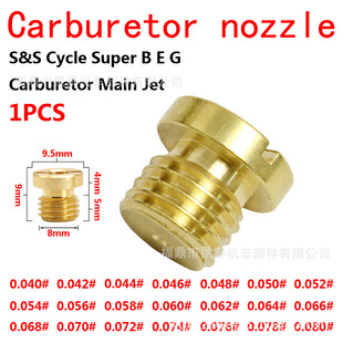 S&S EVO Super fit jet量孔油嘴For 1PCS化油器pilot