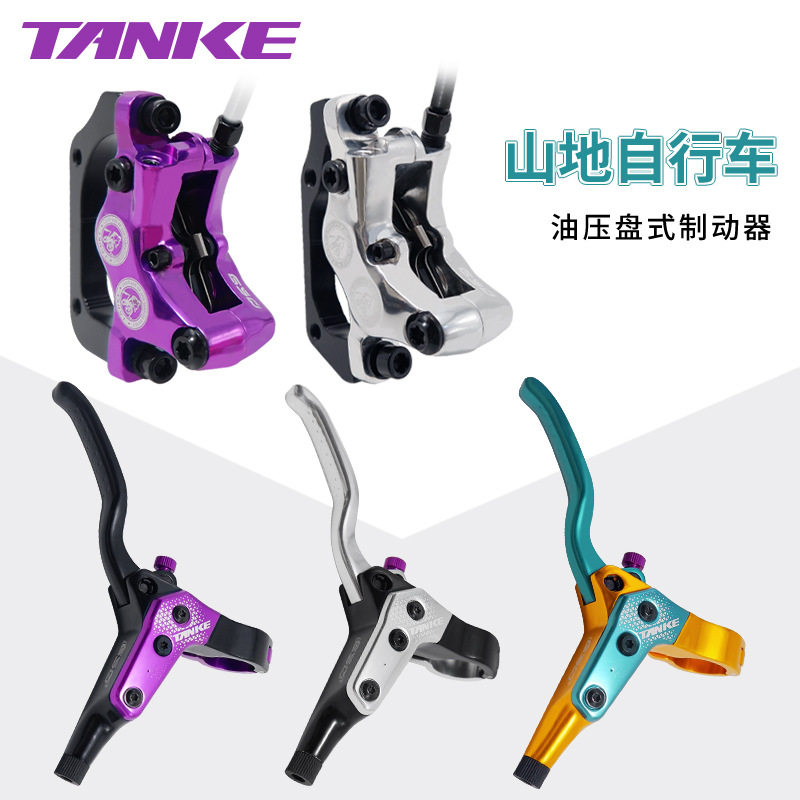 碳客TANKE四活塞刹车 山地车自行车油刹制动器碟片液压式刹车装置