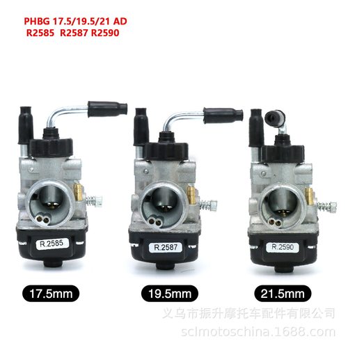 摩托车化油器Dellorto PHBG17.5 19.5 21mm AD R2585 R2587 R2590
