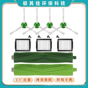 I3系列 扫地机配件滤网滚刷边刷清洁 适用iRobot艾罗伯特i7