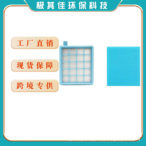 适用于飞利浦吸尘器配件FC8471/FC8632/FC8474/FC8472过滤网滤芯