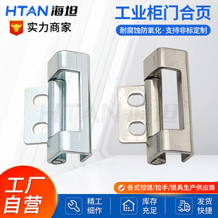 海坦 CL043折弯异形内置隐藏箱柜门铰链工业机械设备柜门合页承重