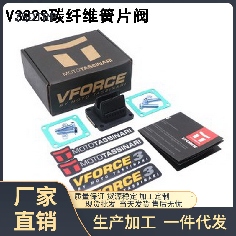 摩托车配件VForce3簧片阀V382S-A适用于Yamaha YZ85 2002-2015 五金/工具 其他机械五金（新） 原图主图