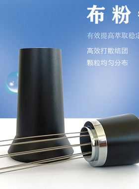 散粉器不锈钢咖啡粉打散针浓缩咖啡辅助器搅粉针均匀搅拌布粉