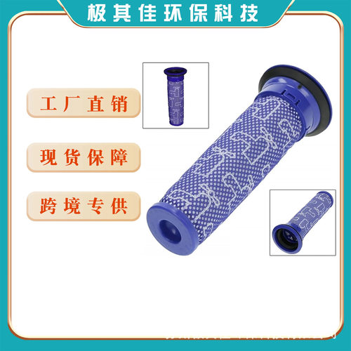 适配Dyson吸尘器 DC38 DC38i DC47 DC47i 滤芯#919354-01 过滤芯