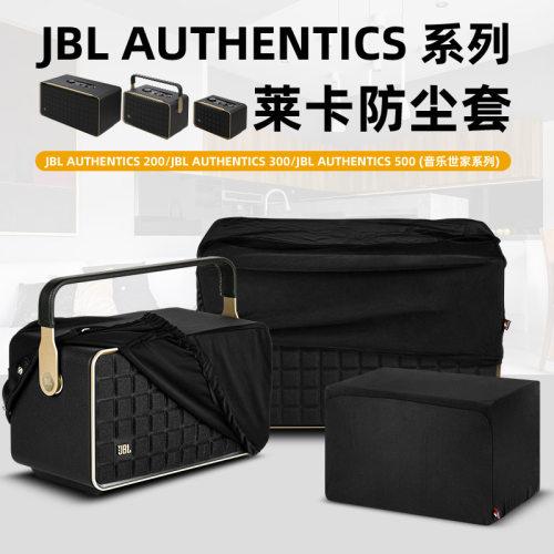 适用于JBLAUTHENTICS200